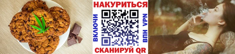 сколько стоит  Старая Русса  Печенье с ТГК конопля 