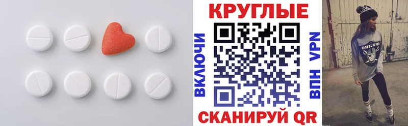 Экстази таблы  Старая Русса 