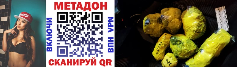 МЕТАДОН мёд  Старая Русса 