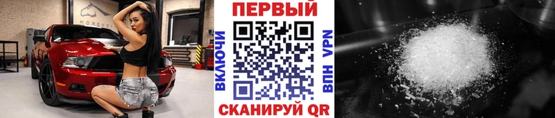 где продают наркотики  Старая Русса  МЕТАМФЕТАМИН кристалл 